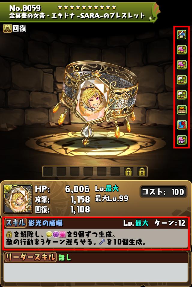 金冥華の女帝・エキドナ -SARA-のブレスレット_画像