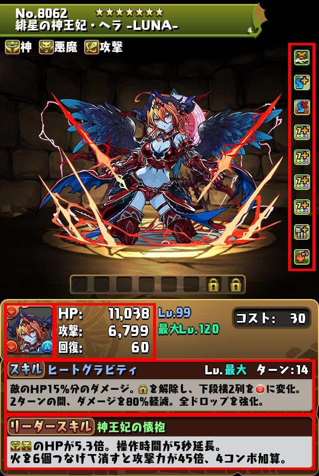 緋星の神王妃・ヘラ -LUNA-_画像