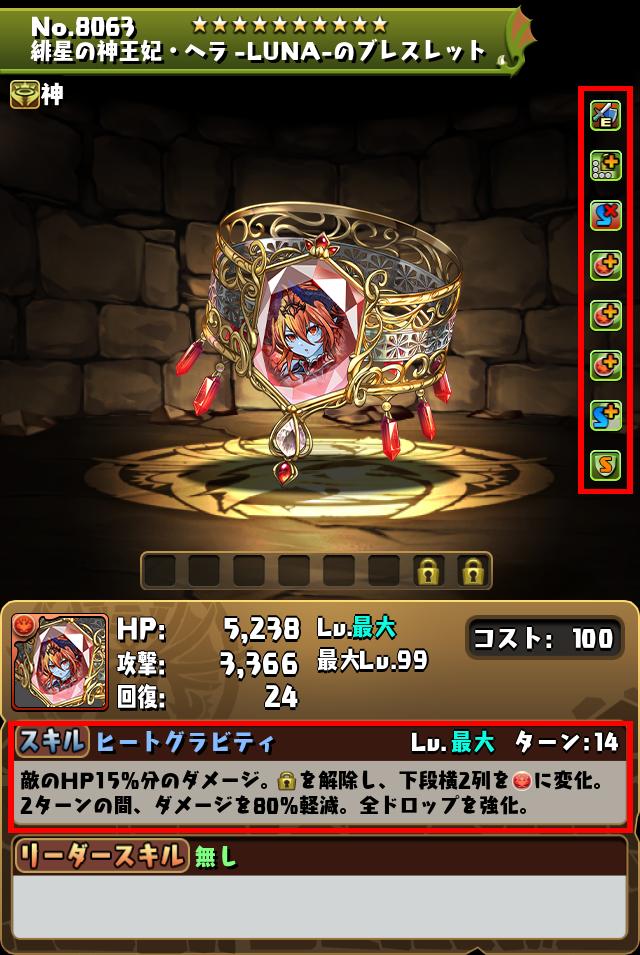 緋星の神王妃・ヘラ -LUNA-のブレスレット_画像