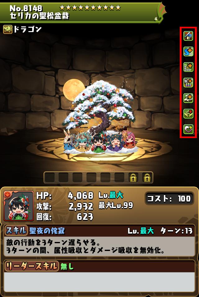 セリカの聖松盆栽_画像