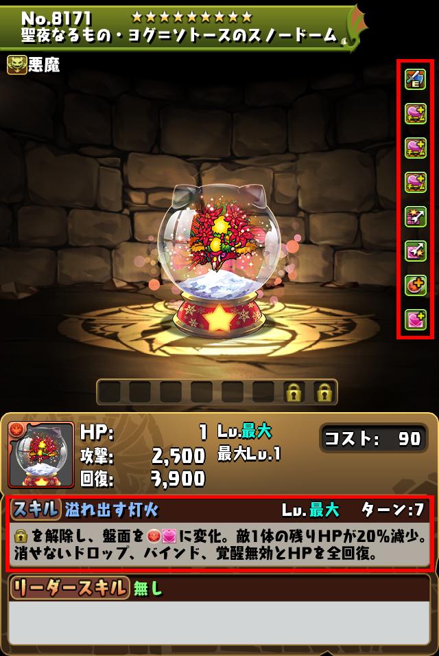 聖夜なるもの・ヨグ＝ソトースのスノードーム_画像