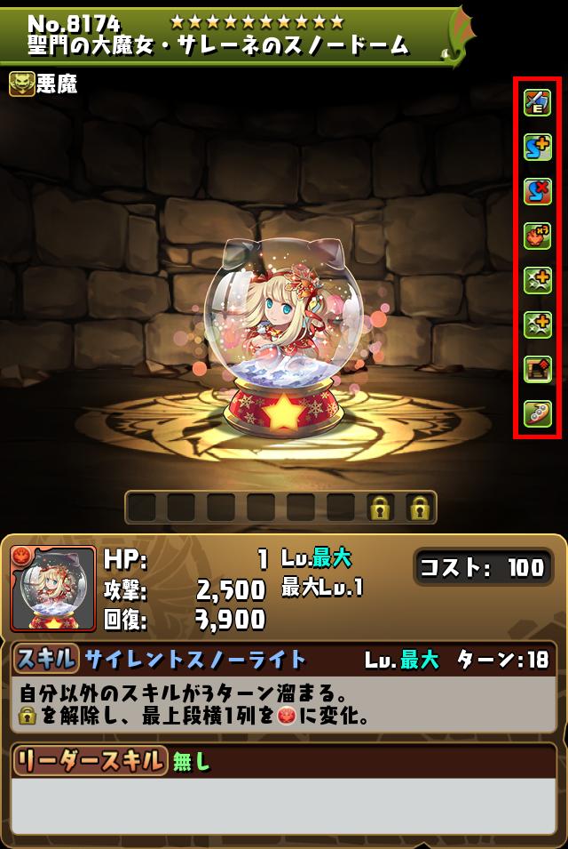 聖門の大魔女・サレーネのスノードーム_画像