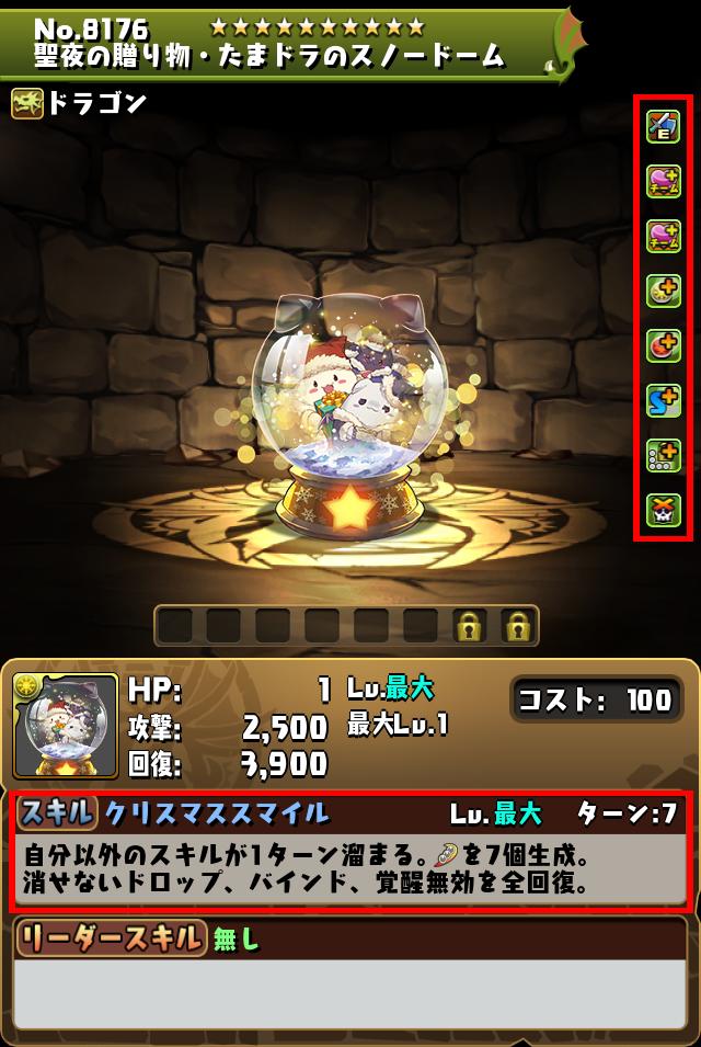 聖夜の贈り物・たまドラのスノードーム_画像