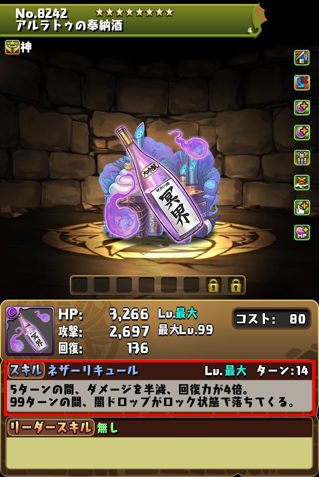 アルラトゥの奉納酒_画像