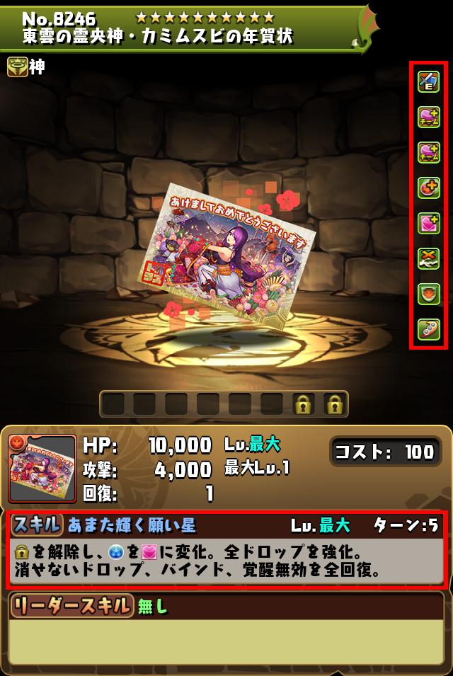 東雲の霊央神・カミムスビの年賀状_画像