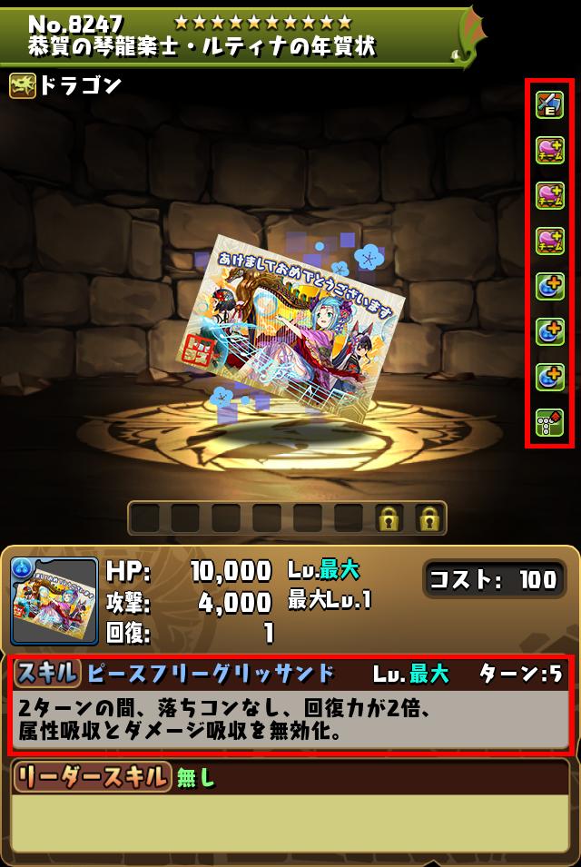 恭賀の琴龍楽士・ルティナの年賀状_画像