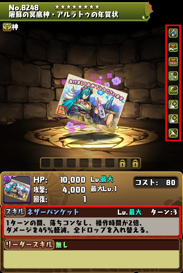 屠蘇の冥底神・アルラトゥの年賀状_画像