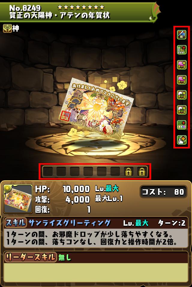 賀正の天陽神・アテンの年賀状_画像