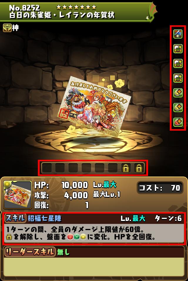 白日の朱雀姫・レイランの年賀状_画像