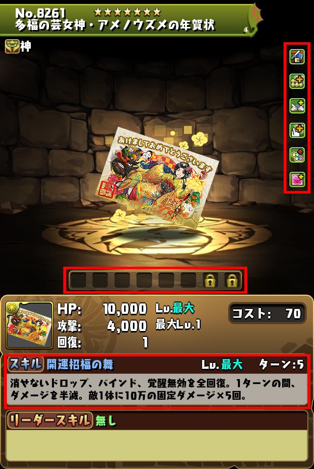 多福の芸女神・アメノウズメの年賀状_画像