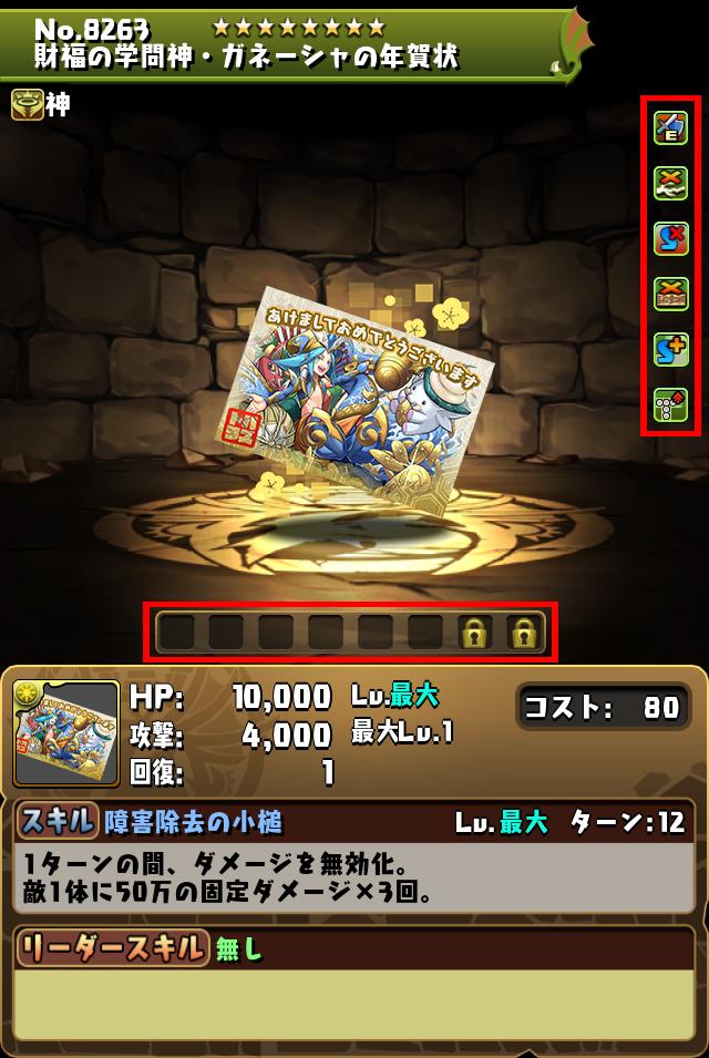 財福の学問神・ガネーシャの年賀状_画像