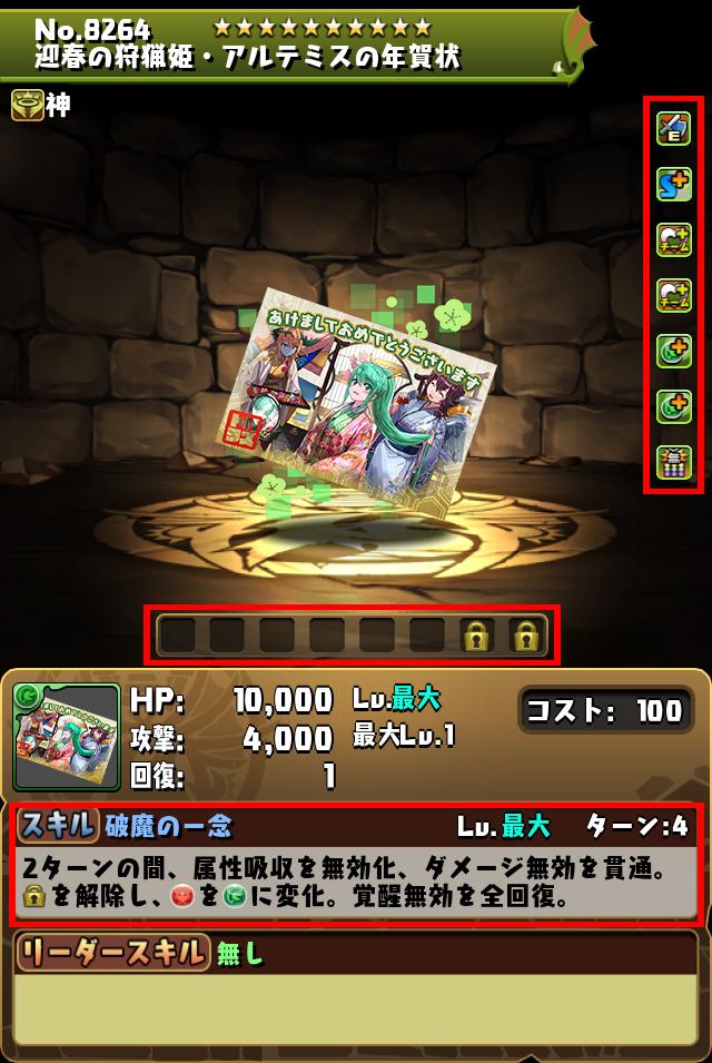 迎春の狩猟姫・アルテミスの年賀状_画像