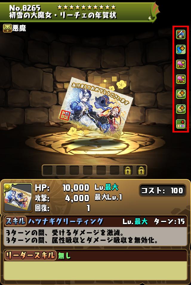 初雪の大魔女・リーチェの年賀状_画像