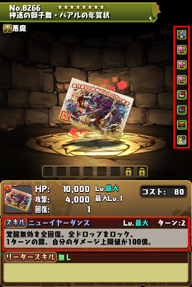 神速の獅子舞・バアルの年賀状_画像