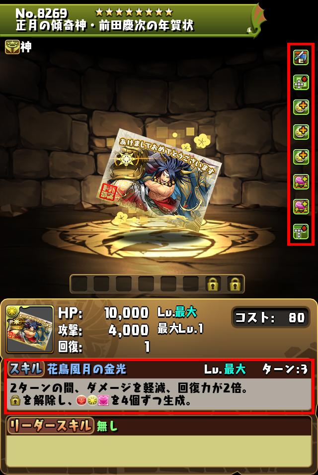 正月の傾奇神・前田慶次の年賀状_画像