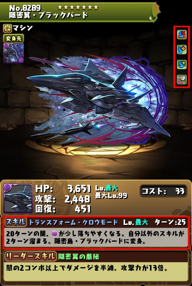 隠密翼・ブラックバード_画像