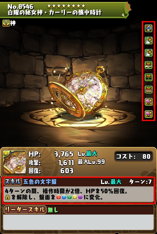 白耀の秘女神・カーリーの懐中時計_画像