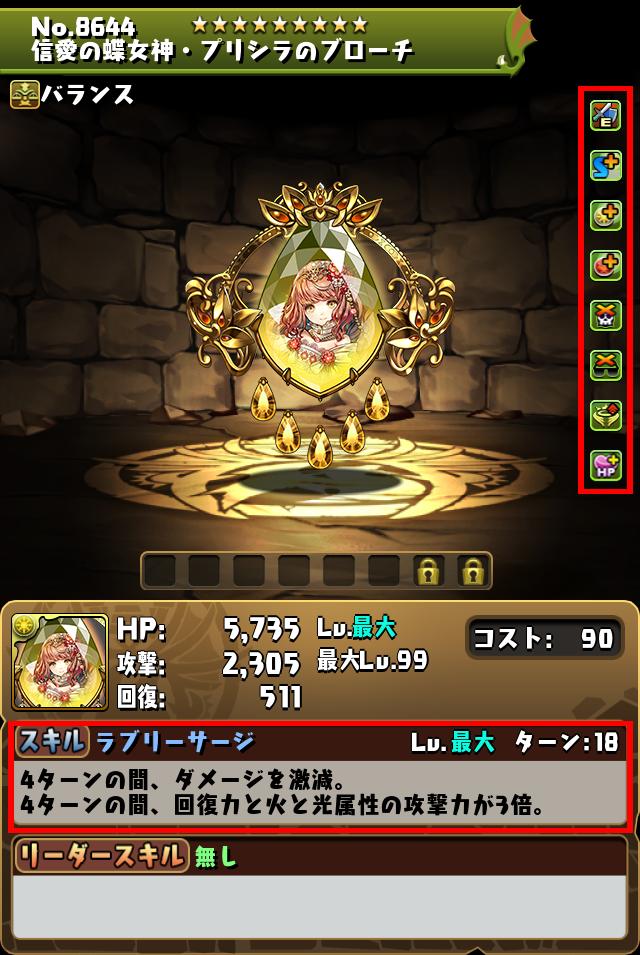 信愛の蝶女神・プリシラのブローチ_画像