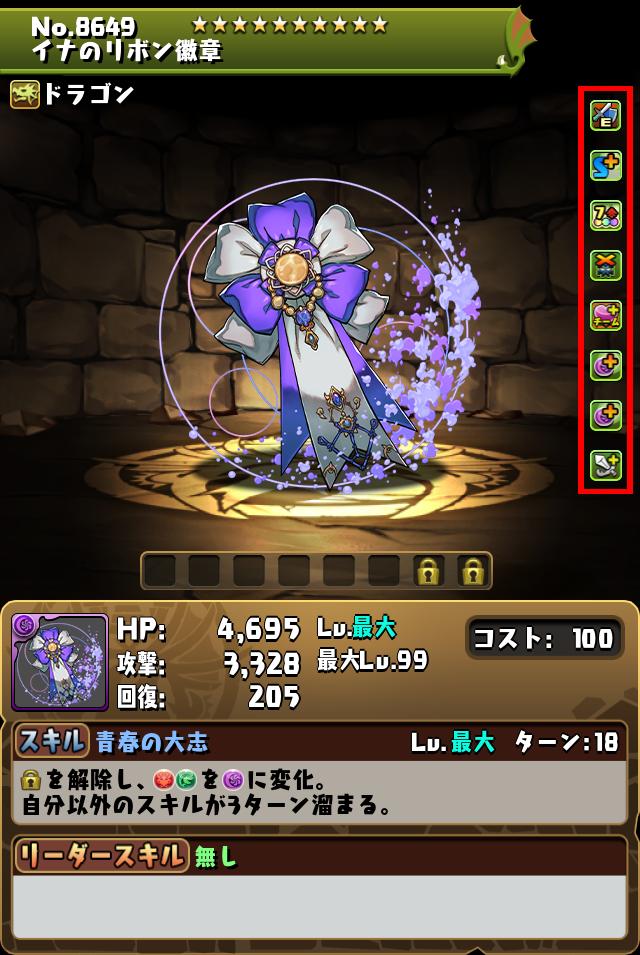 イナのリボン徽章_画像