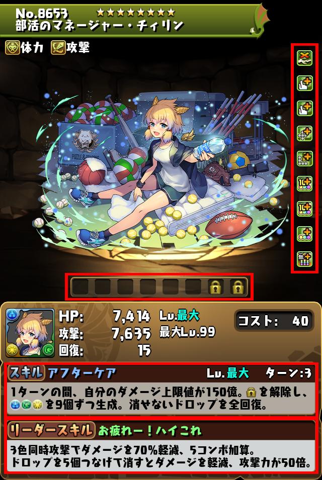 部活のマネージャー・チィリン_画像