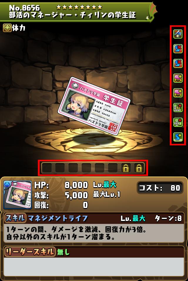 部活のマネージャー・チィリンの学生証_画像