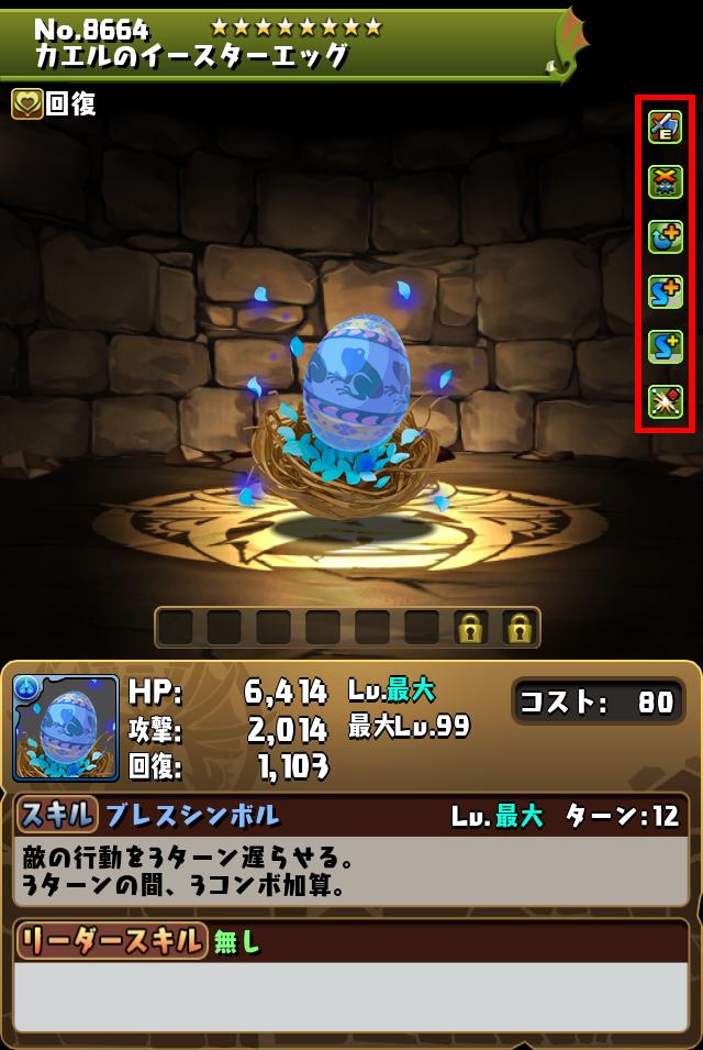 カエルのイースターエッグ_画像