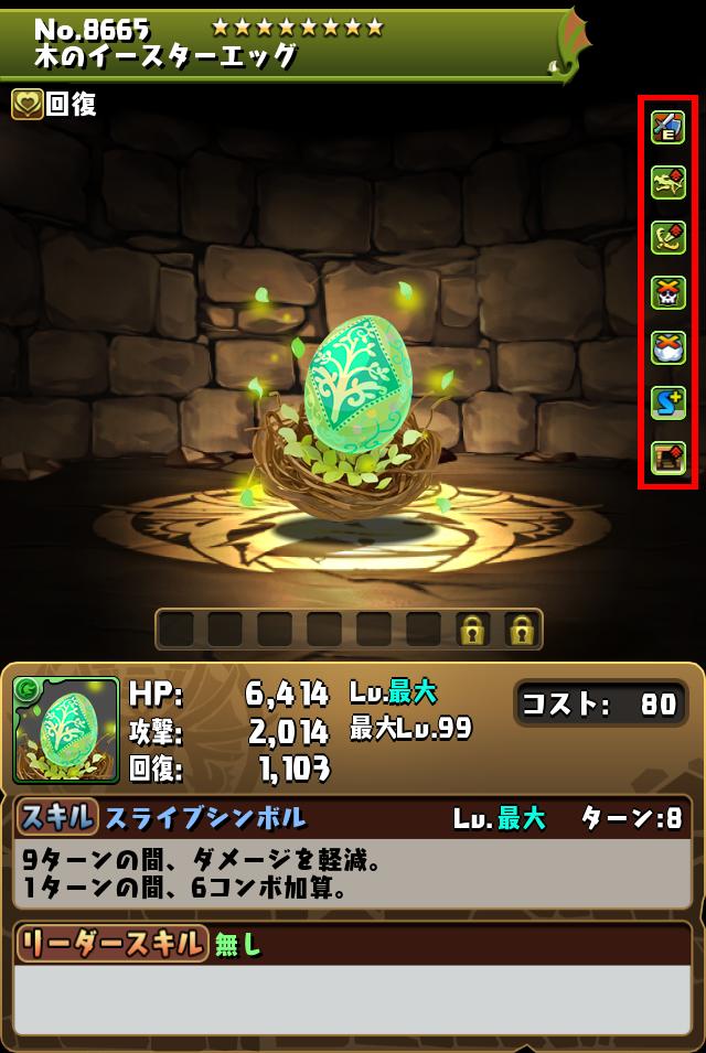 木のイースターエッグ_画像