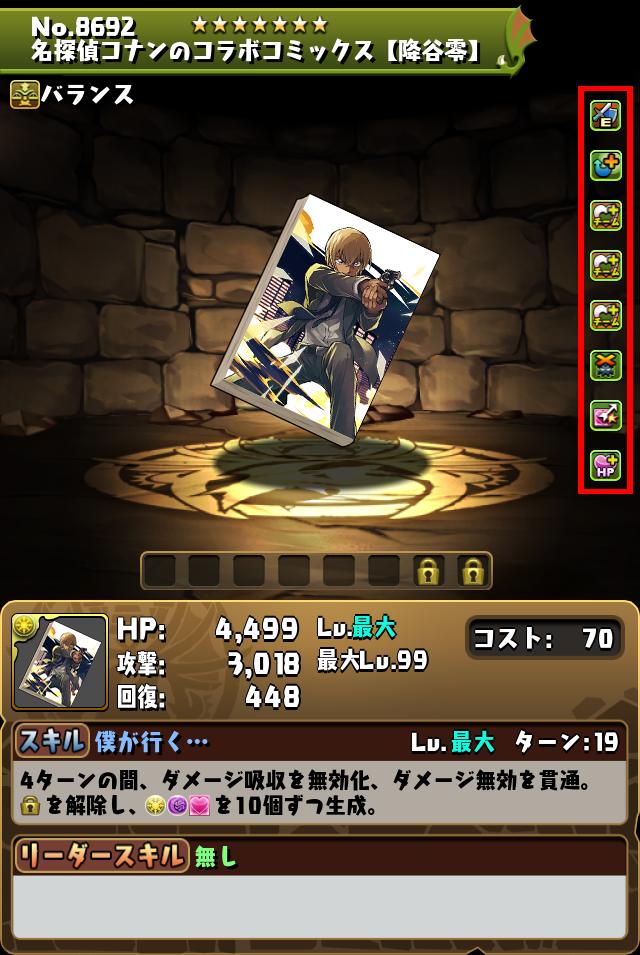名探偵コナンのコラボコミックス【降谷零】_画像