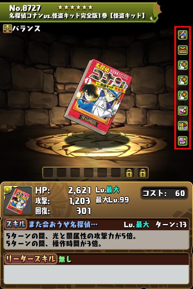 名探偵コナンvs.怪盗キッド完全版1巻【怪盗キッド】_画像