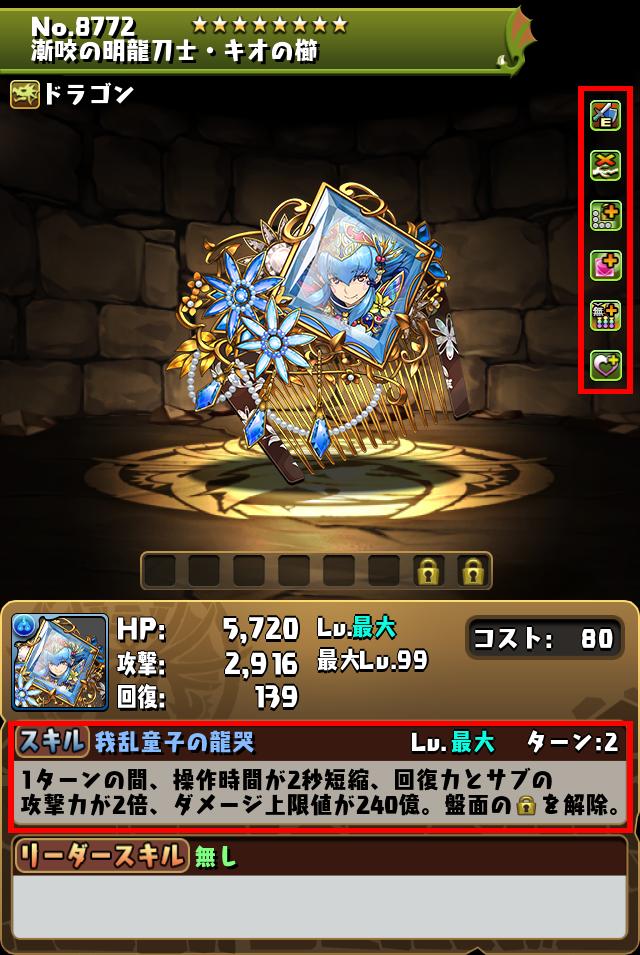 漸咬の明龍刀士・キオの櫛_画像