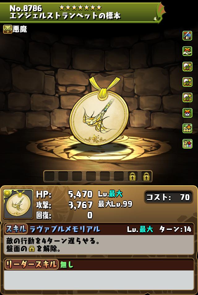 エンジェルストランペットの標本_画像