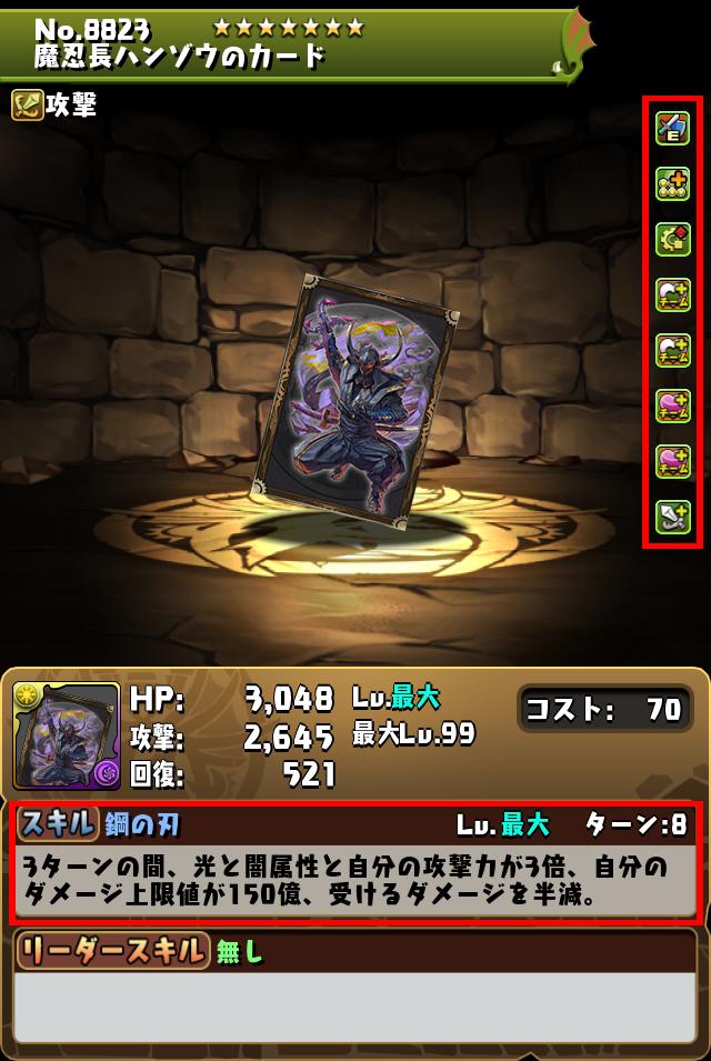 魔忍長ハンゾウのカード_画像