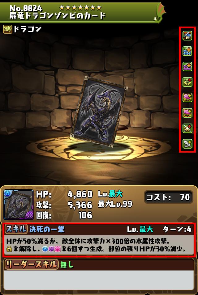 屍竜ドラゴンゾンビのカード_画像