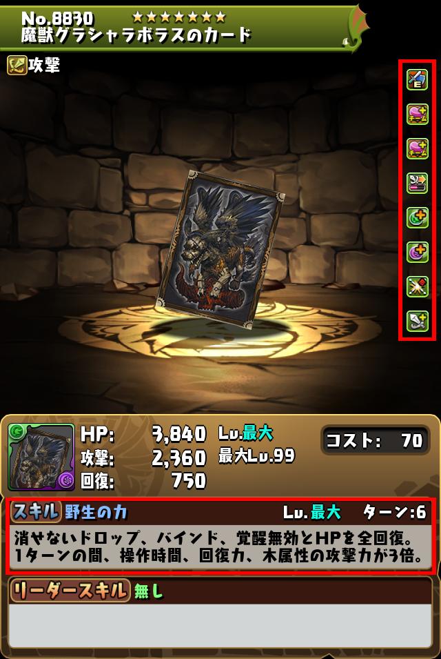 魔獣グラシャラボラスのカード_画像