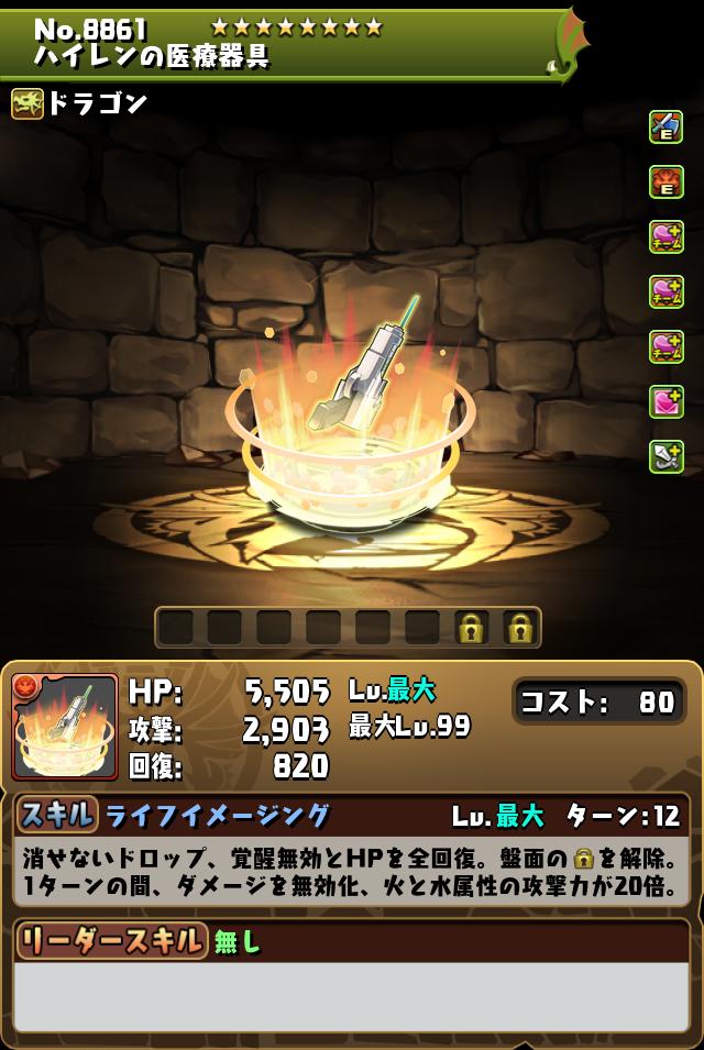 ハイレンの医療器具_画像