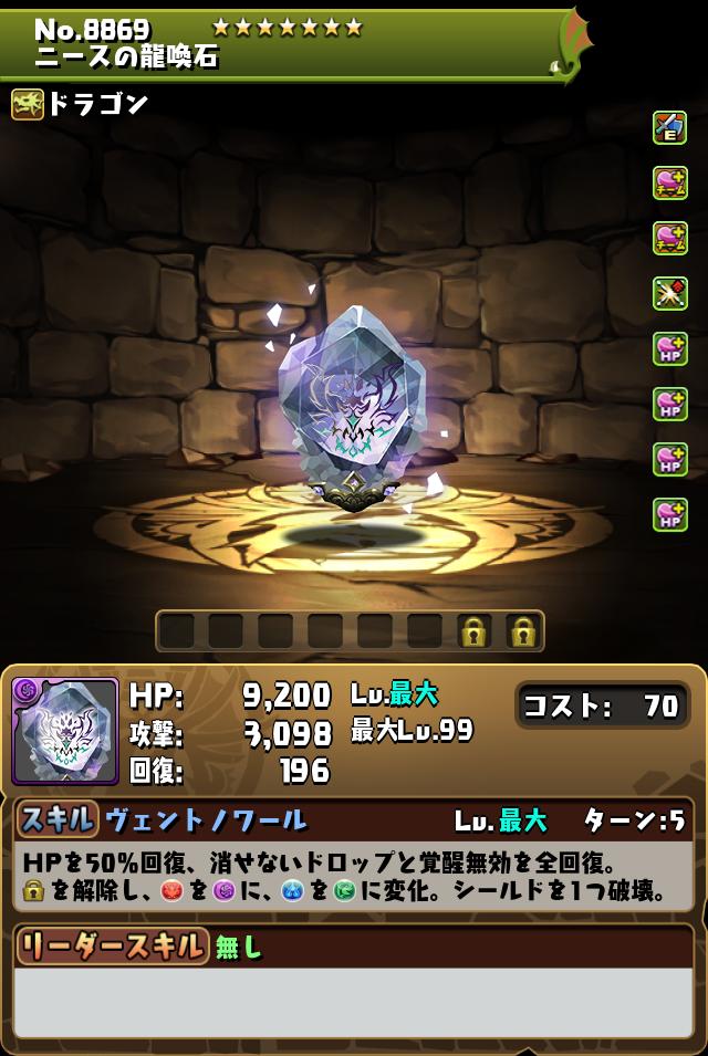 ニースの龍喚石_画像