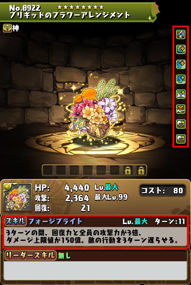 ブリギッドのフラワーアレンジメント_画像