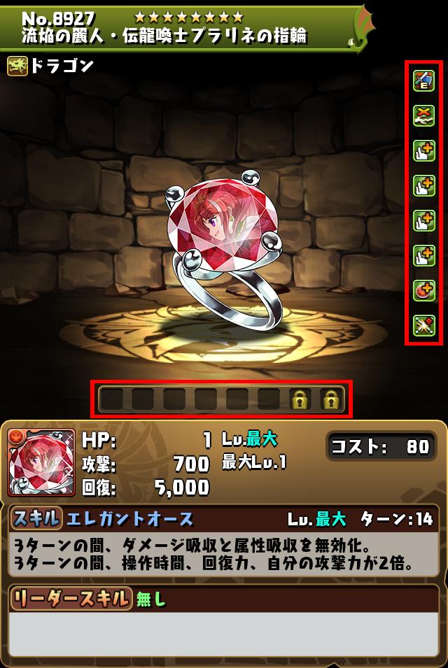 流焔の麗人・伝龍喚士プラリネの指輪_画像