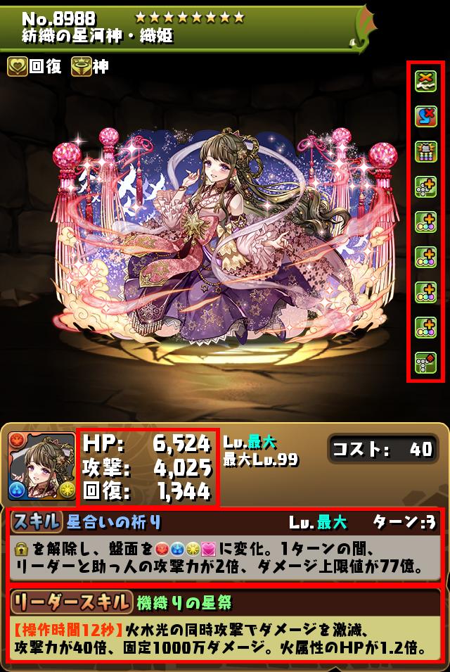 紡織の星河神・織姫_画像