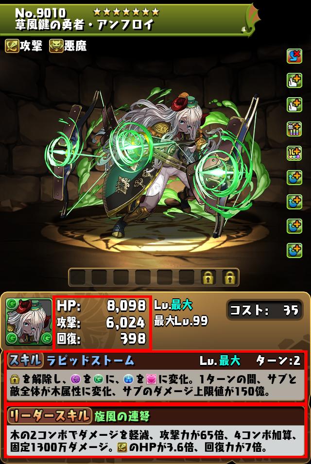 草風鍵の勇者・アンフロイ_画像