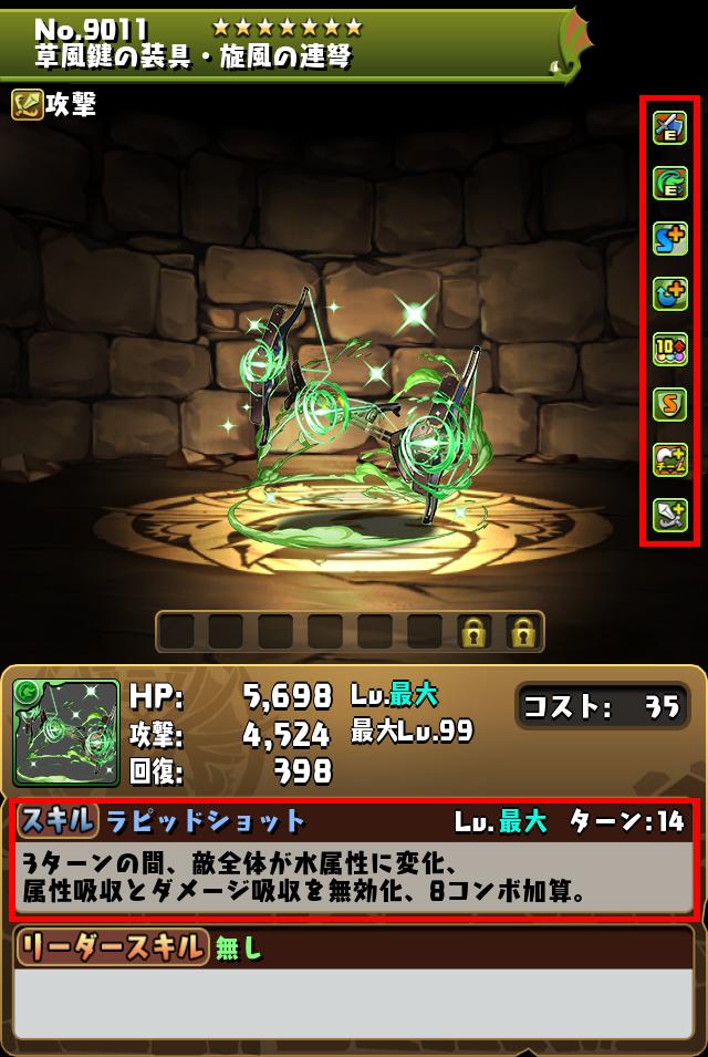 草風鍵の装具・旋風の連弩_画像