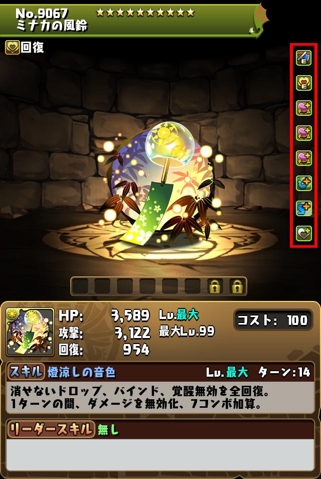 ミナカの風鈴_画像