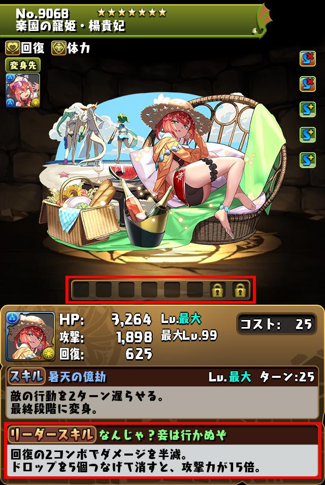 楽園の寵姫・楊貴妃_画像