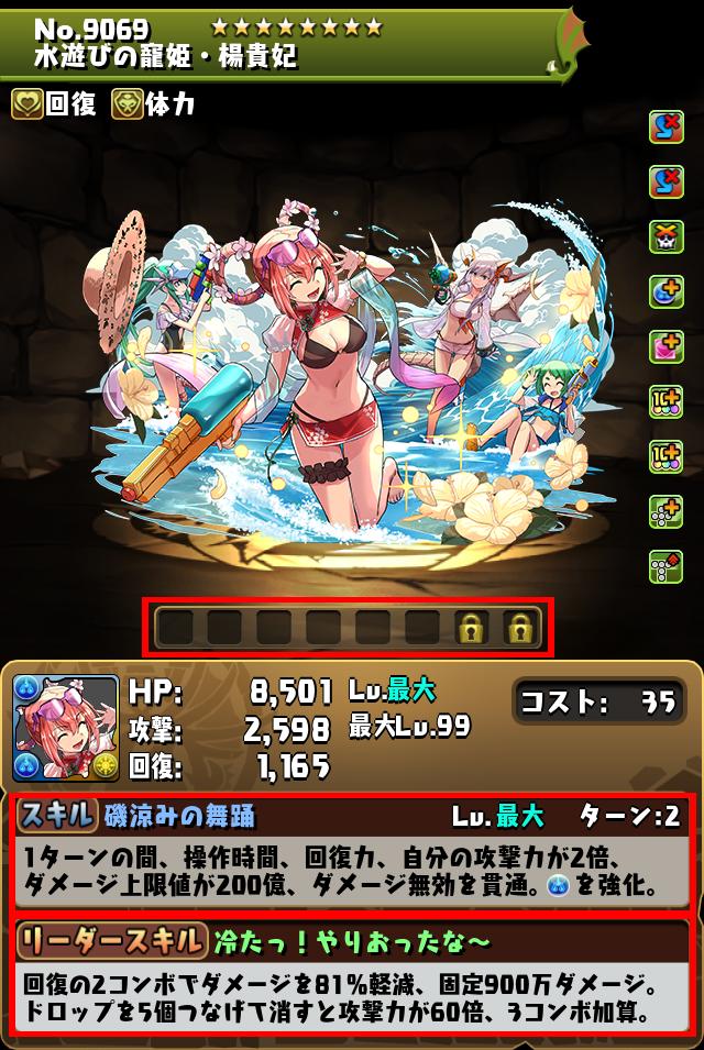 水遊びの寵姫・楊貴妃_画像