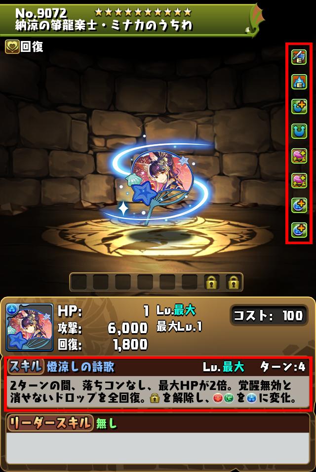 納涼の箏龍楽士・ミナカのうちわ_画像