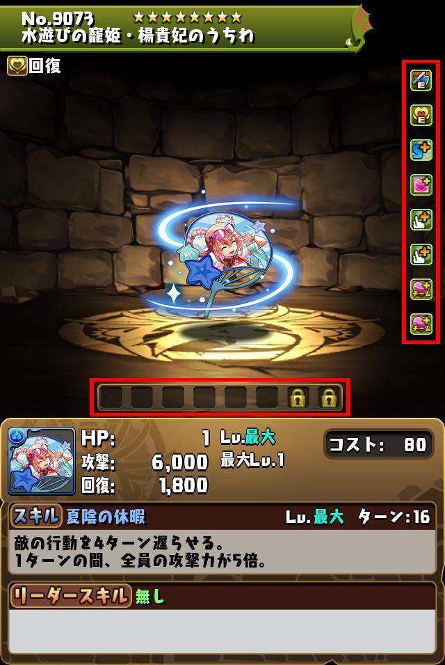 水遊びの寵姫・楊貴妃のうちわ_画像