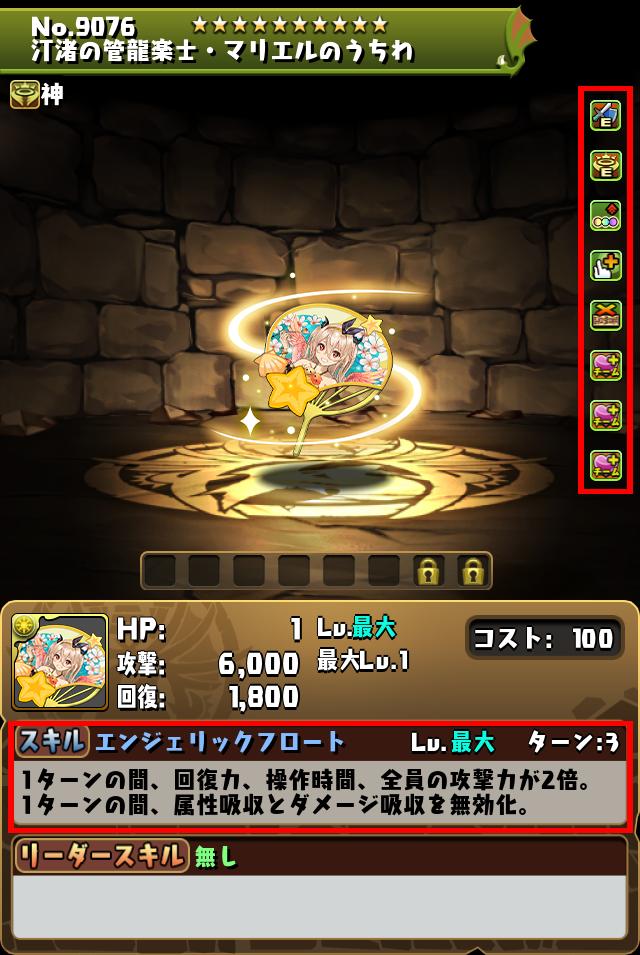 汀渚の管龍楽士・マリエルのうちわ_画像