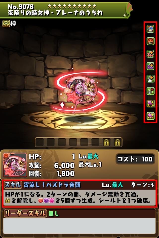 夜祭りの時女神・プレーナのうちわ_画像