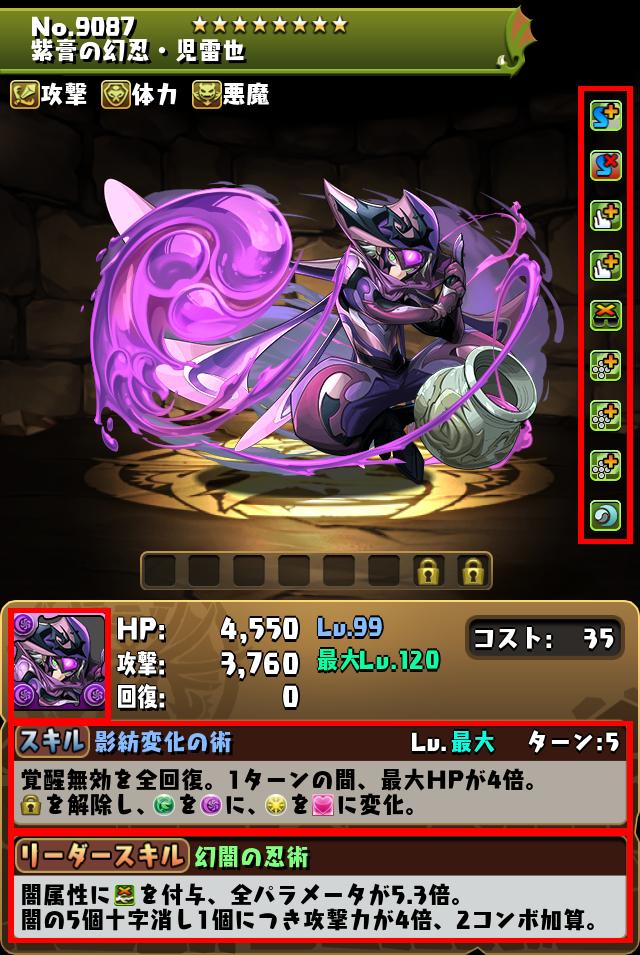 紫膏の幻忍・児雷也_画像