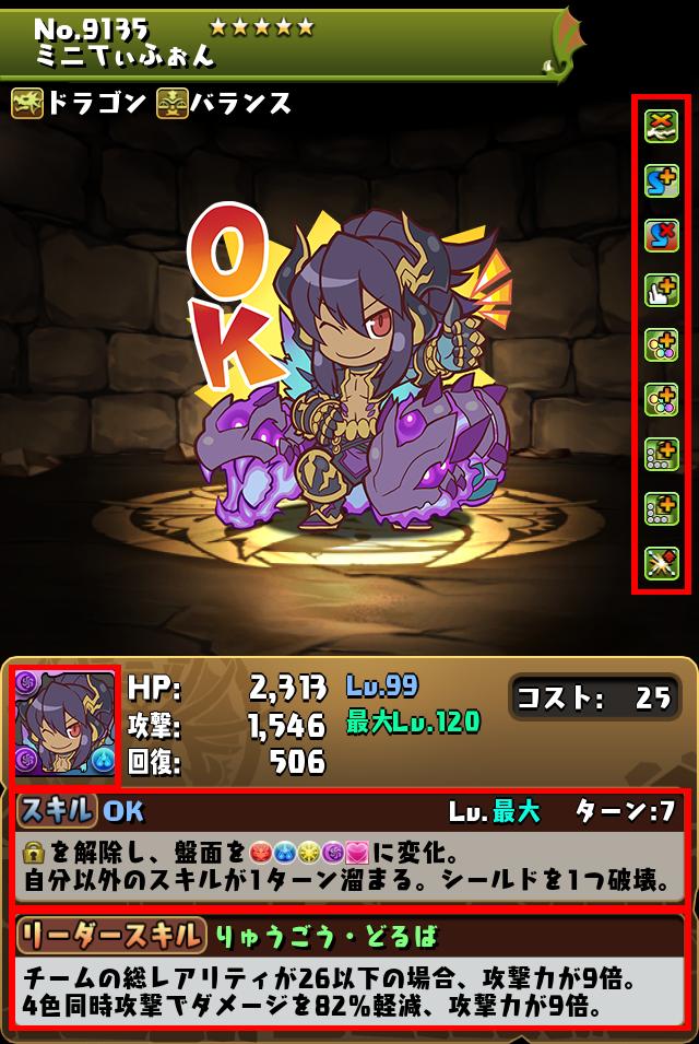 ミニてぃふぉん_画像